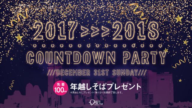【COUNTDOWN PARTY】 / 【 Lady 2 Love! / NEST 】