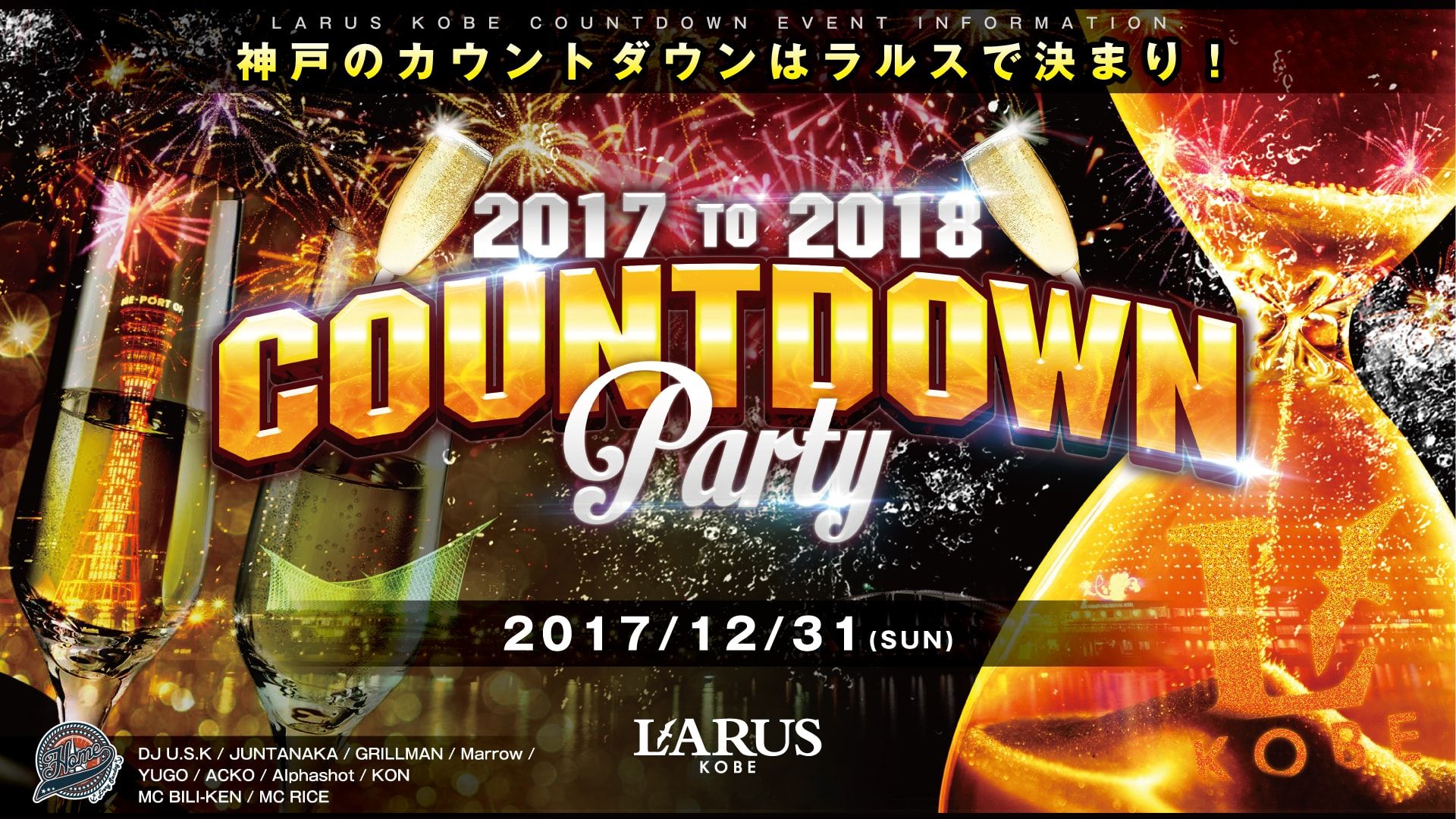 COUNTDOWN PARTY / HOME
