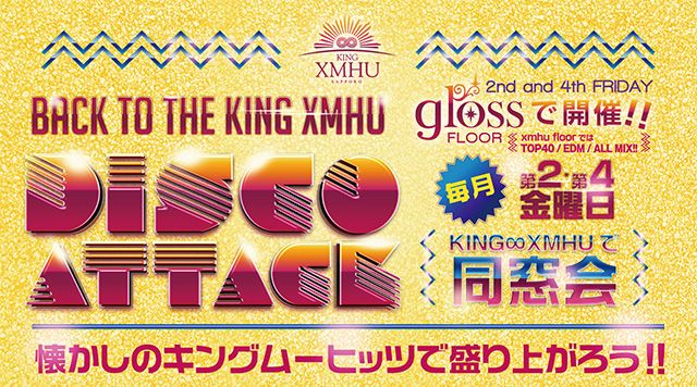 DISCO ATTACK / TIKAL