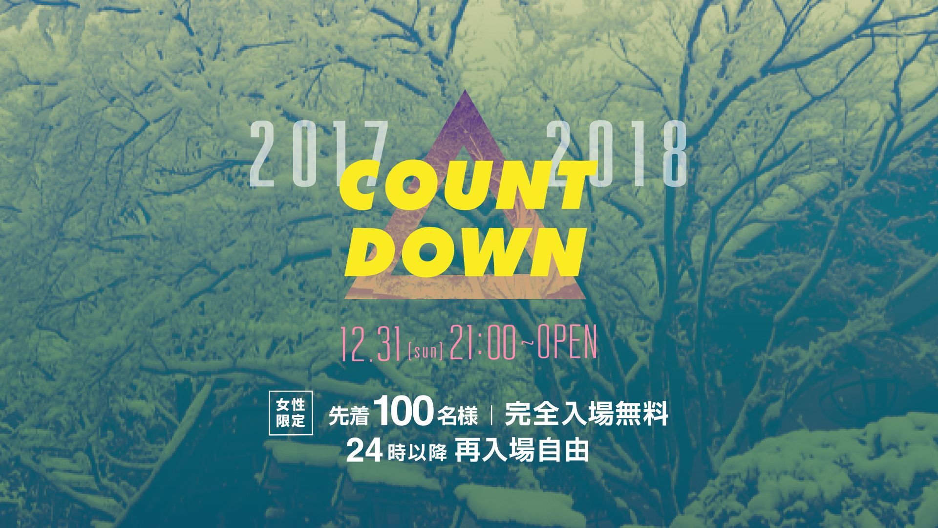 [SEA]  2017-2018 COUNTDOWN / #イェーイ！！