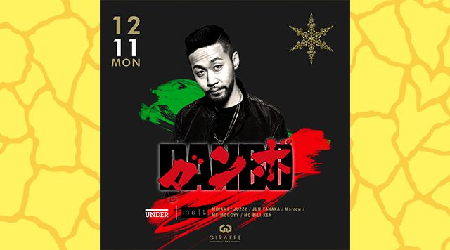 2F SPECIAL GUEST : ダンボ / melt