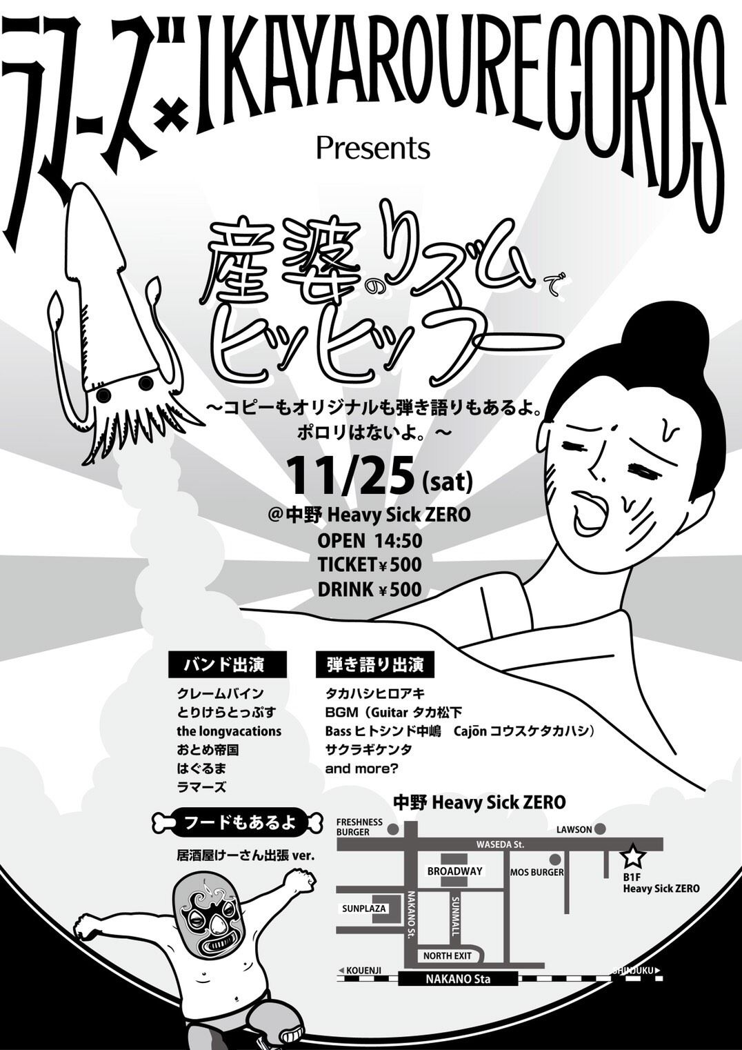 産婆のリズムでヒッヒッフー【NIGHT TIME】