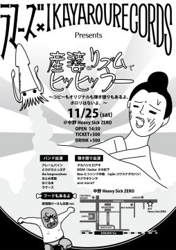 産婆のリズムでヒッヒッフー【NIGHT TIME】