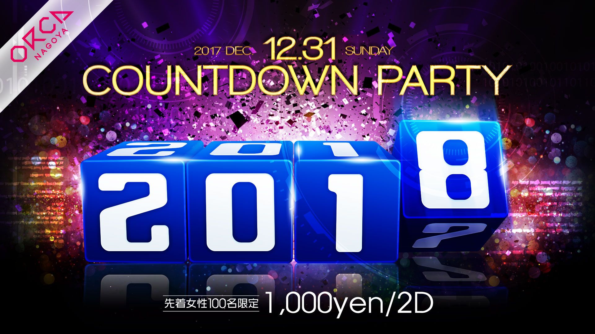 COUNTDOWN PARTY /『 S.O.L -SUNDAY ORCA LOVER- 』 