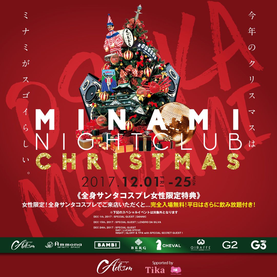 MINAMI NIGHTCLUB CHRISTMAS / PARTY JUNKIE