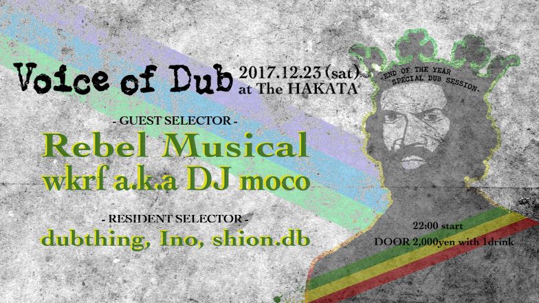 Voice of Dub -End of The Year Special Dub Session- feat. Rebel Musical & DJ moco