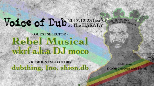 Voice of Dub -End of The Year Special Dub Session- feat. Rebel Musical & DJ moco