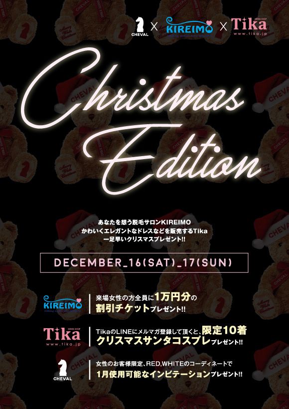Christmas Edition / RED 「BEST SUNDAY NIGHT」