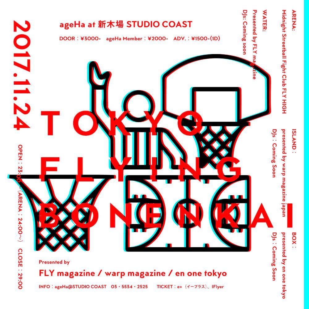 TOKYO FLYING BO NENKAI