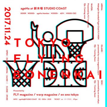 TOKYO FLYING BO NENKAI