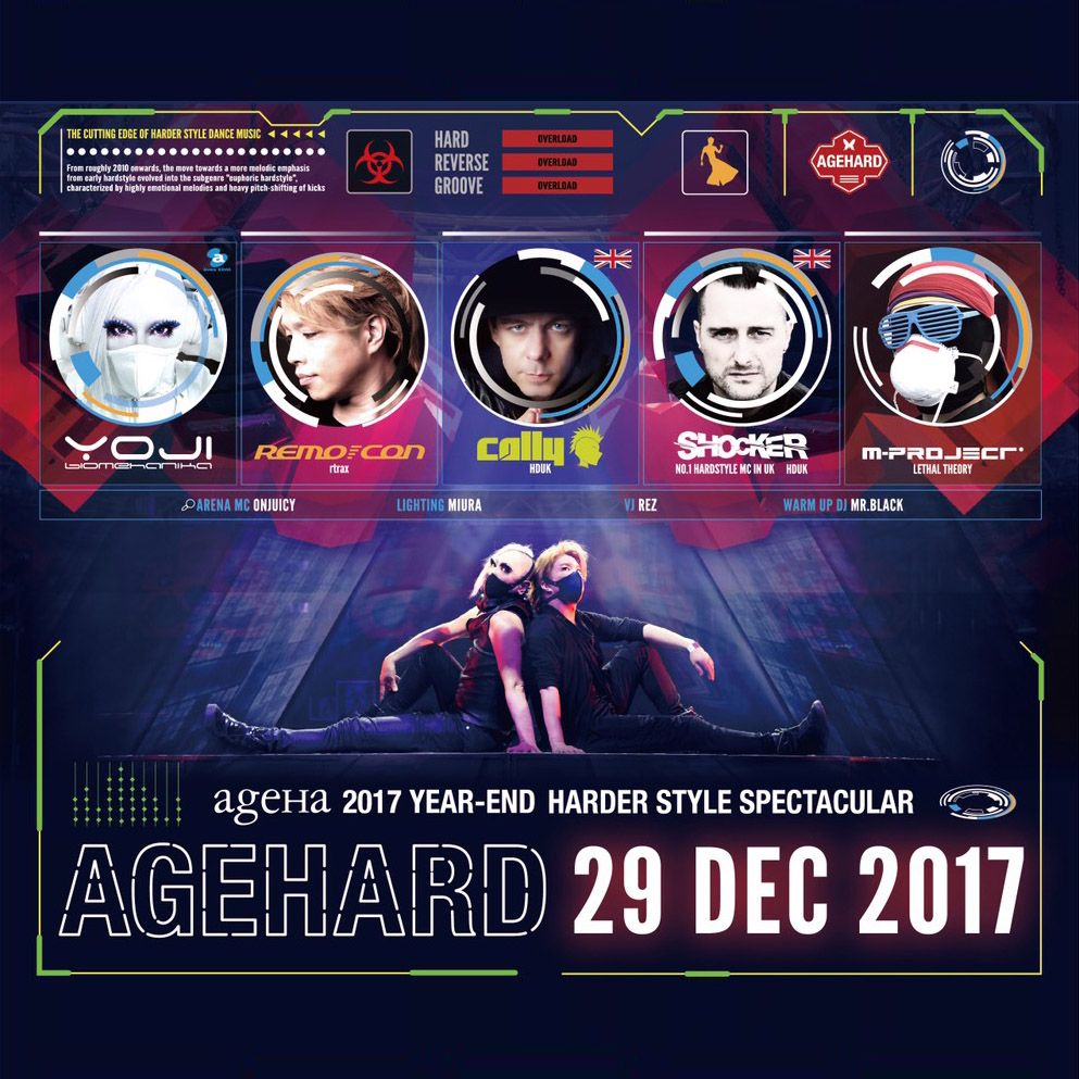 AGEHARD “2017 YEAR END Harder Style Spectacular”