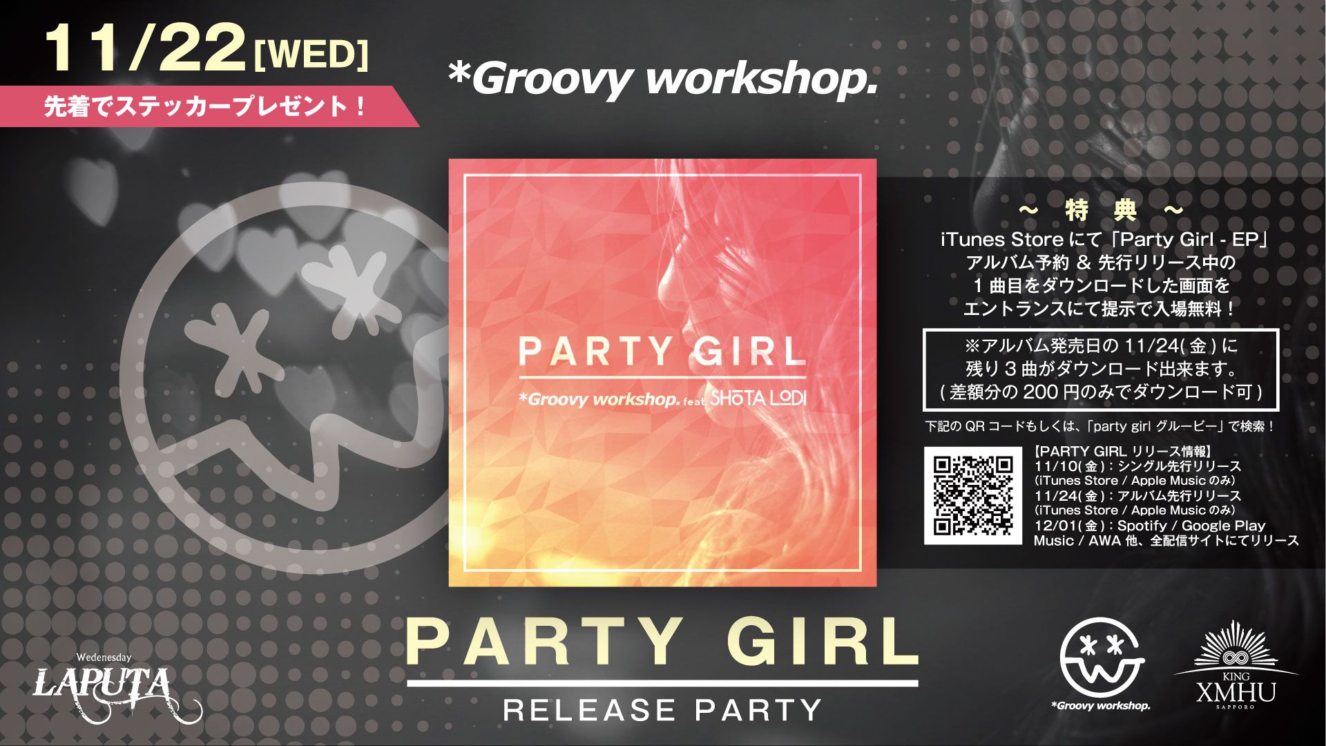 *Groovy workshop. – PARTY GIRL RELEASE PARTY –