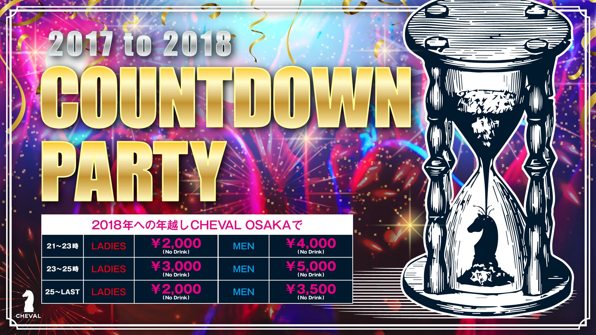 COUNT DOWN PARTY / BLUE 「EDGE」