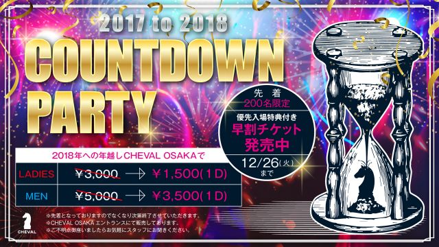 2017 to 2018 COUNT DOWN PARTY 早割チケット発売中 / BLUE 「DIVE」