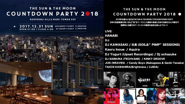 THE SUN＆THE MOON COUNTDOWN PARTY 2018 