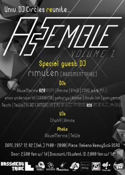 ASSEMBLE Vol.2【NIGHT TIME】