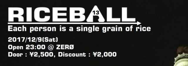RICEBALL vol.13