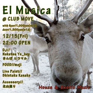 House & Exotic Music 『El Musica』