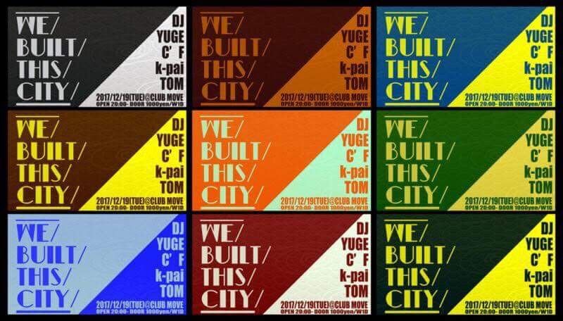 ～WE BUILT THIS CITY～