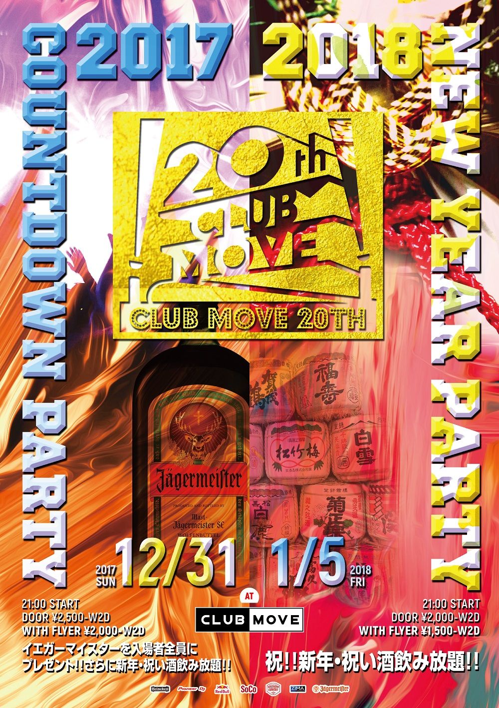 CLUB MOVE NEW YEAR PARTY ～新年だよ全員集合！～