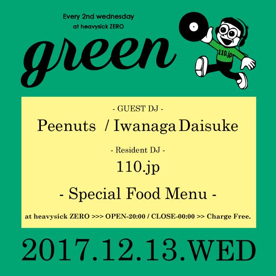 MUSIC BAR GREEN【NIGHT TIME】