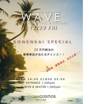 WAVE vol.10 BONEN-KAI SPECIAL