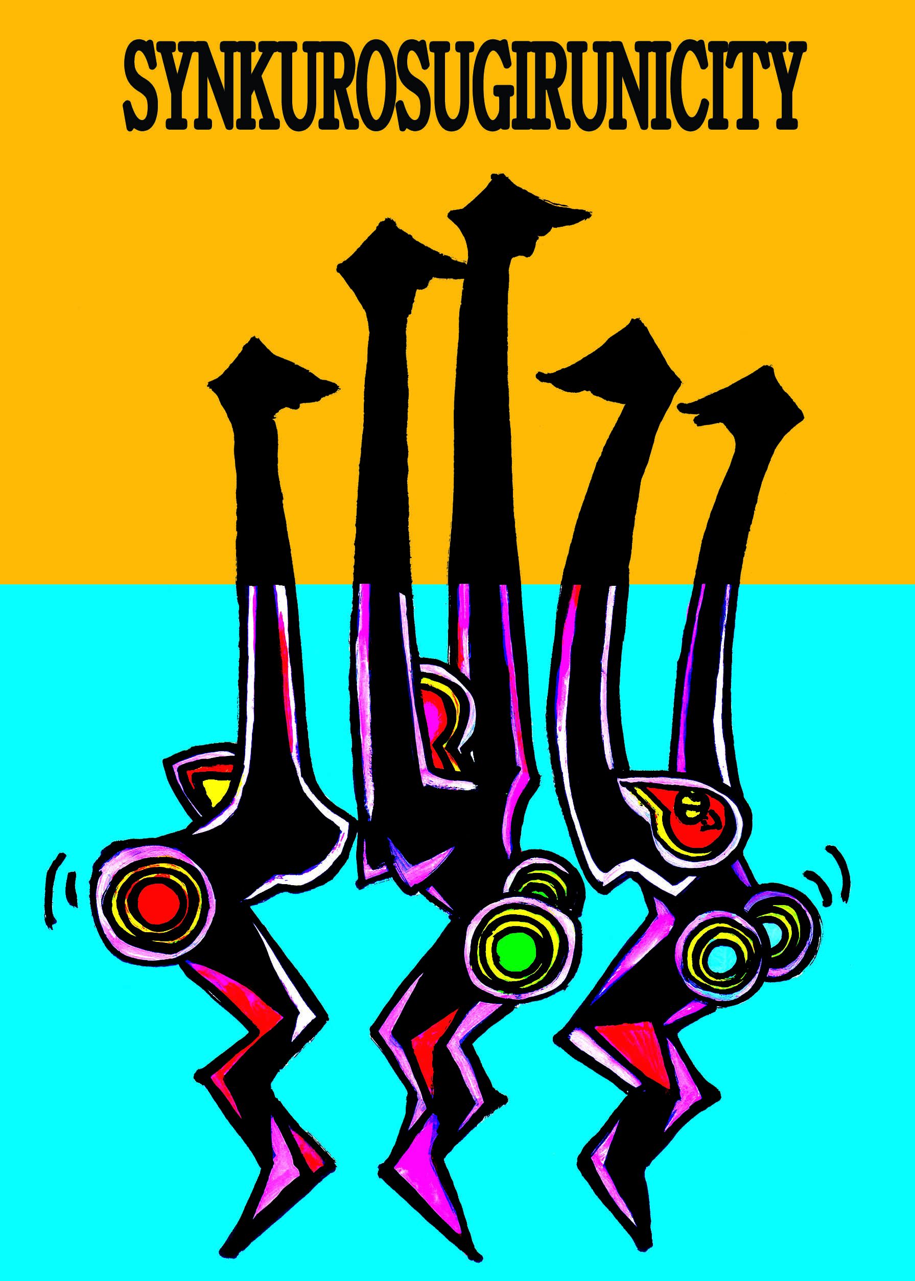 シンクロスギルニシティ