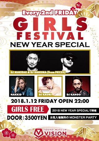 GIRLS FESTIVAL NEW YEAR SPECIAL