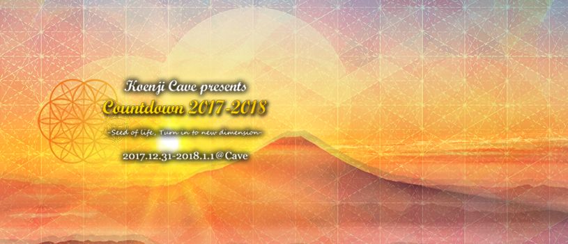 ▷►►Koenji Cave presents Countdown 2017-2018◄◄◁