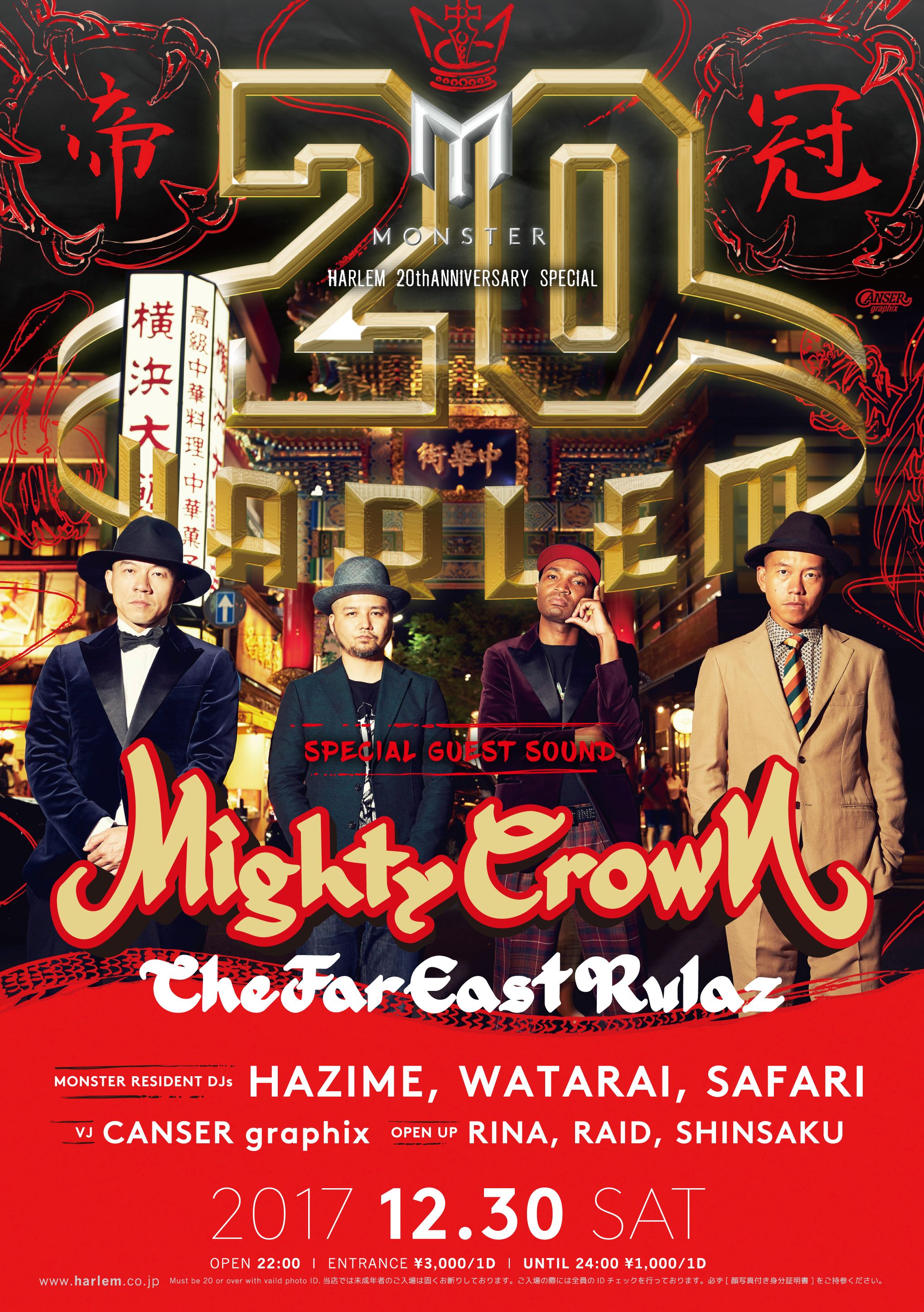 MONSTER HARLEM 20TH ANNIVERSARY SPECIAL