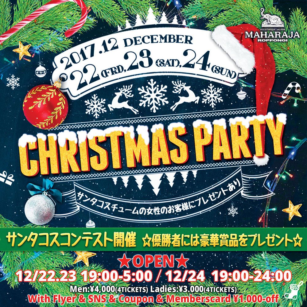 CHRISTMAS PARTY