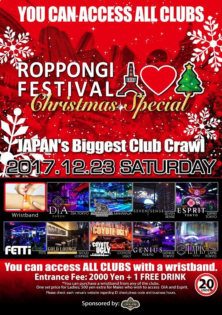 ROPPONGI FESTIVAL クリスマススペシャル2017