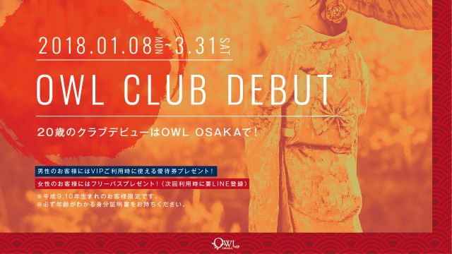 OWL CLUB DEBUT /【 Vivace / CRAST 】