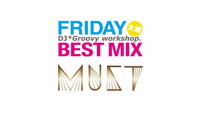 【FRIDAY BEST MIX / MUST 】
