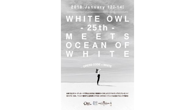 【WHITE OWL -25th- MEETS OCEAN OF WHITE】/【 ICE / Pop Up Groovy! 】