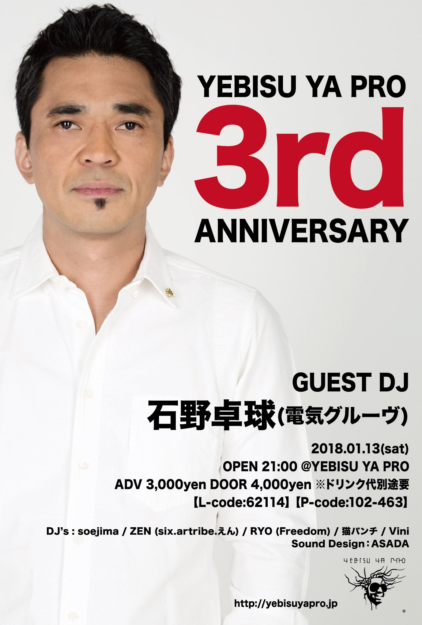 YEBISU YA PRO 3rd ANNIVERSARY GUEST DJ : 石野卓球(電気グルーヴ)