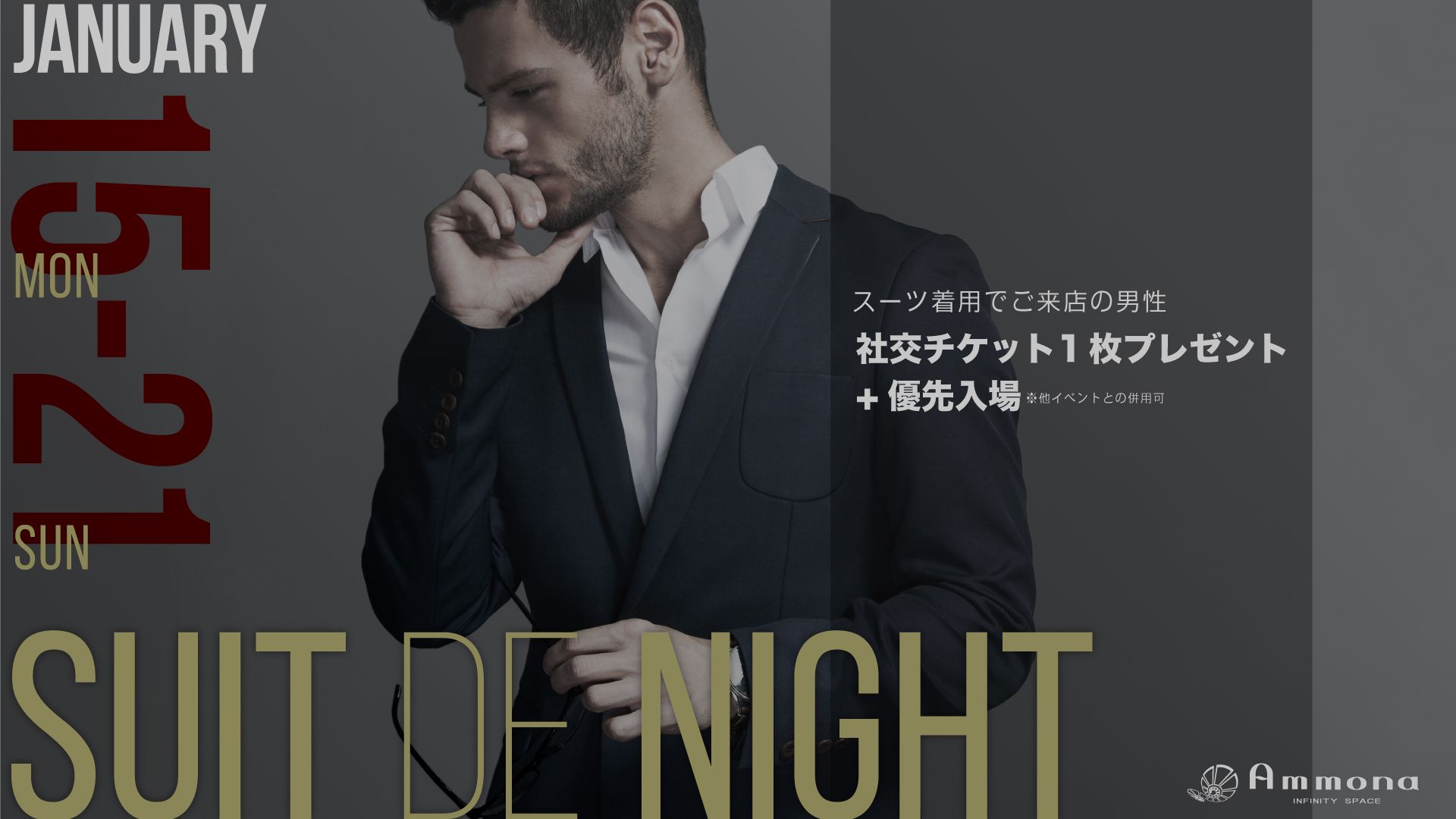 SUIT DE NIGHT / LIME LIGHT