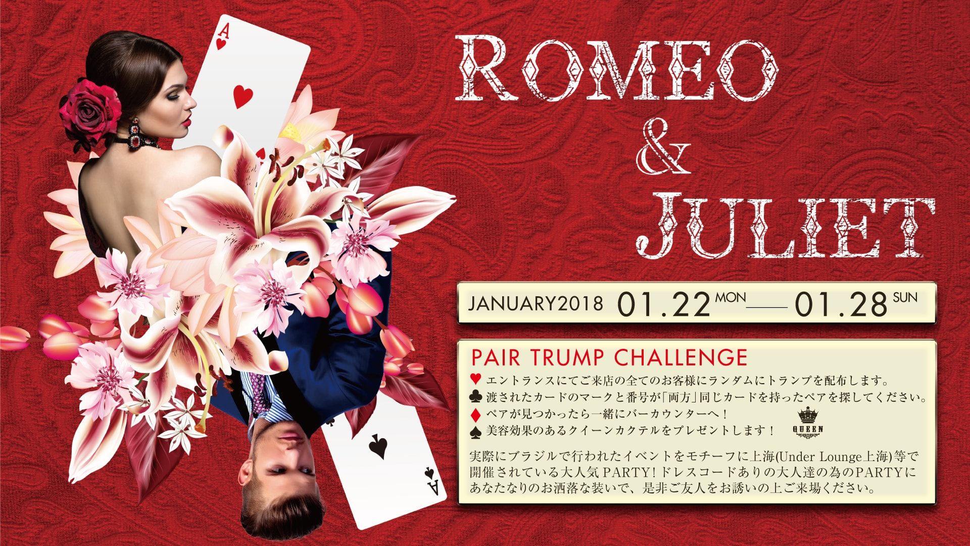 ROMEO &amp; JULIET / LIME LIGHT