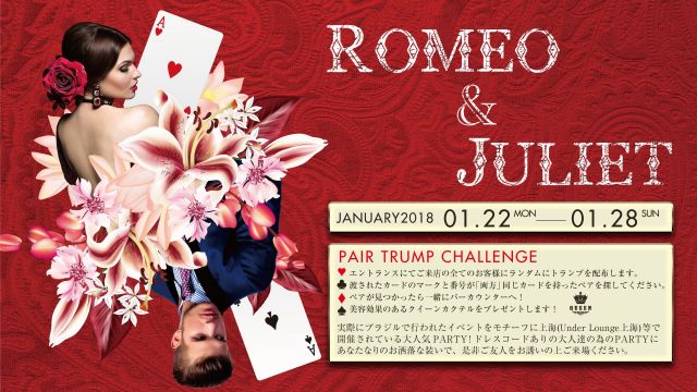 ROMEO &amp; JULIET / LIME LIGHT