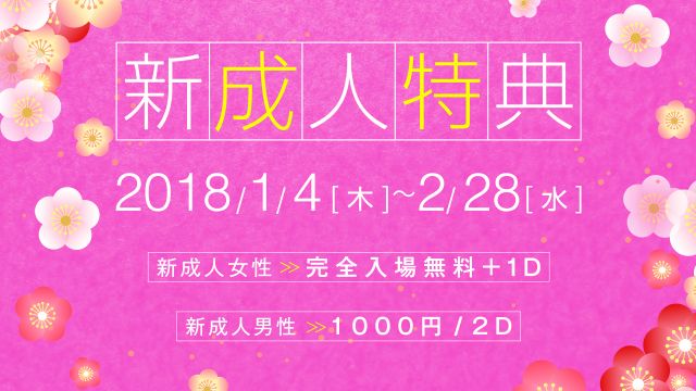 木曜【 新成人特典】 /【 BEAST 】