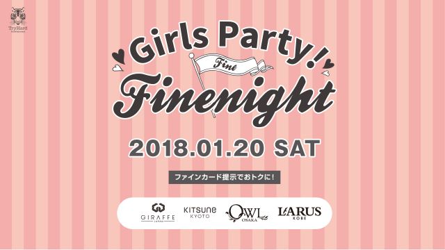 FINE NIGHT / [LAND] TRUSTY	