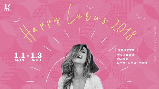 Happy Larus 2018 / エムジー
