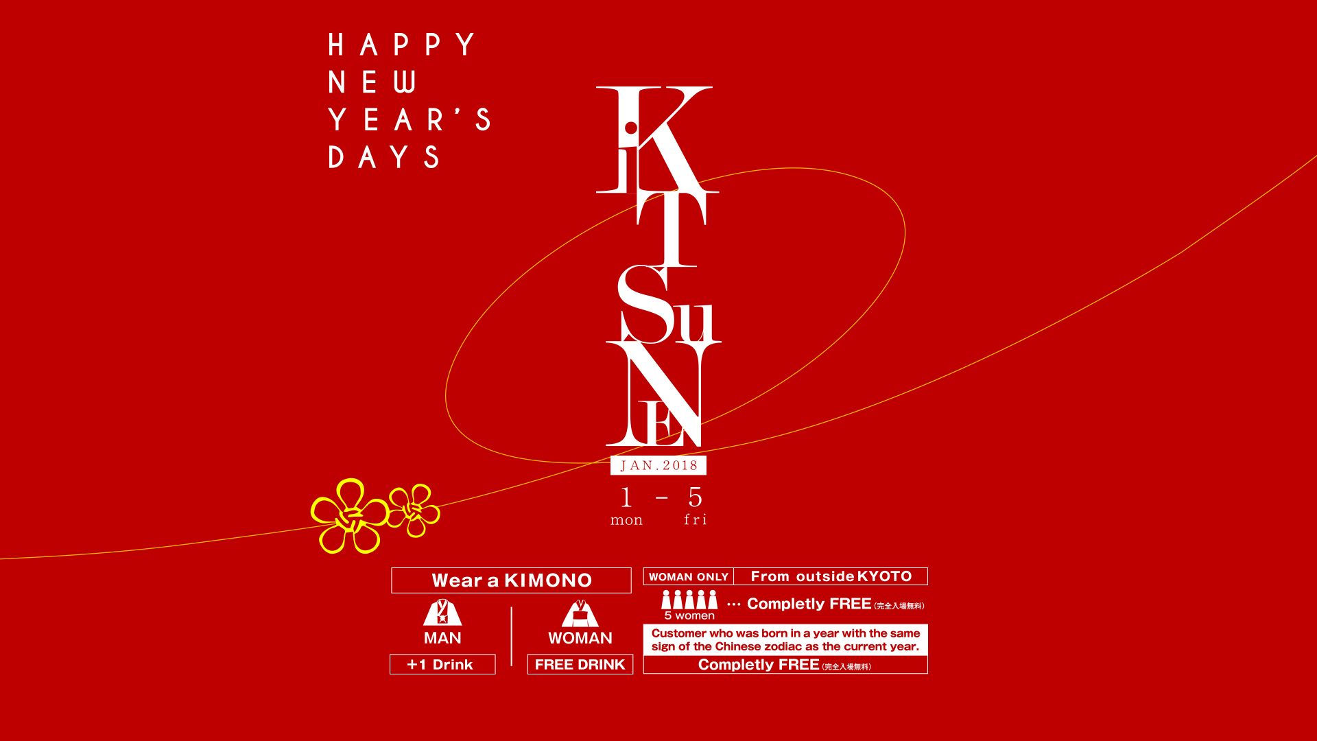 HAPPY NEW YEAR'S DAYS / [SEA] 金晩爆狐