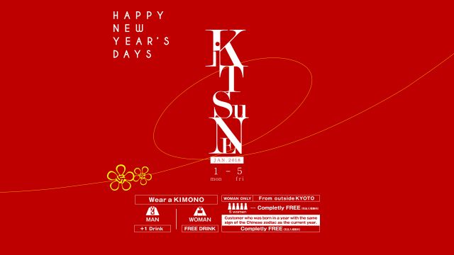 HAPPY NEW YEAR'S DAYS / [SEA] 金晩爆狐