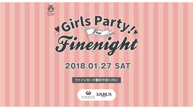 GIRLS PARTY!! FINE NIGHT / SYNC