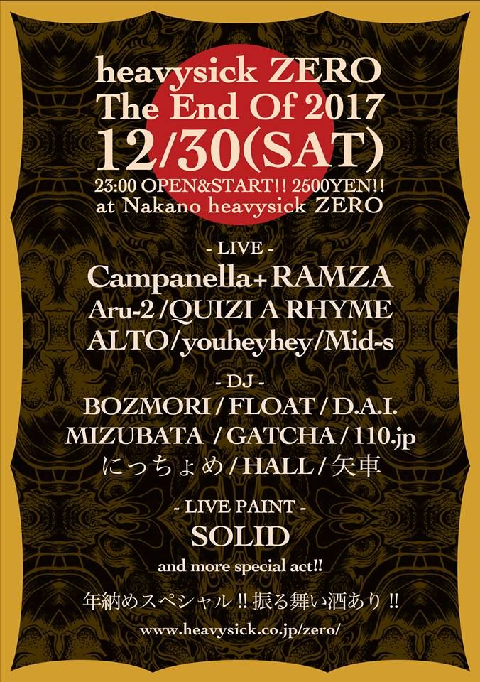 heavysick ZERO The End Of 2017 
