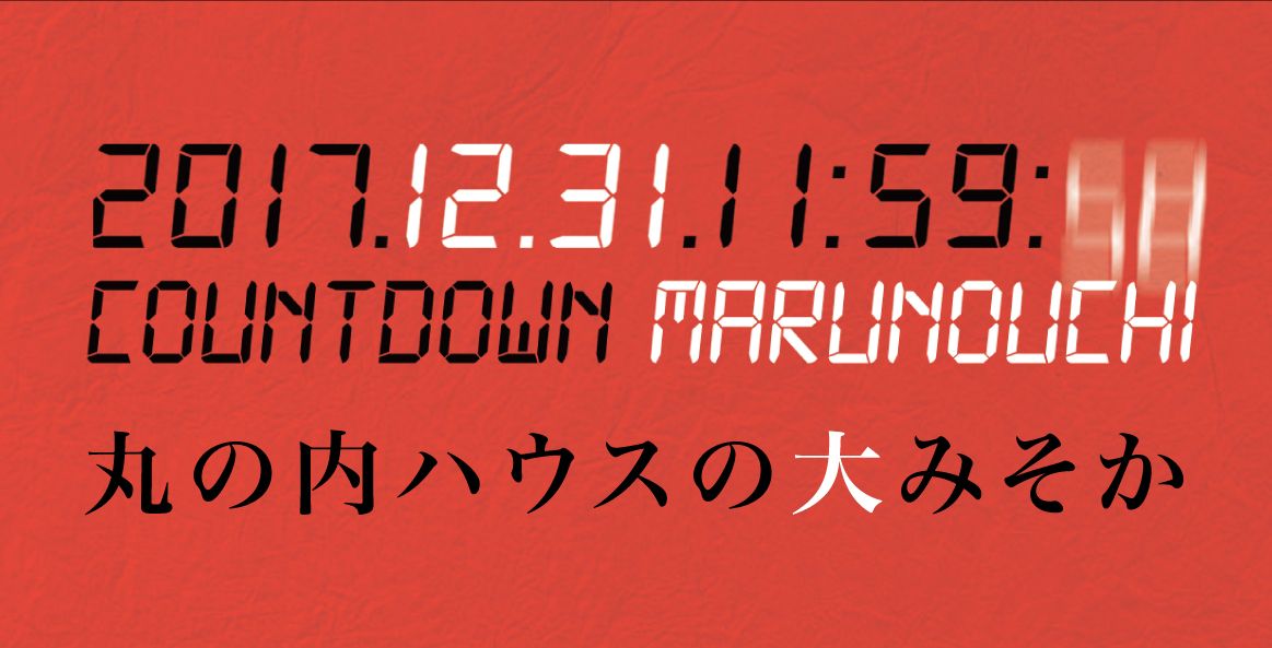 JAPANESE POPS "歌謡曲"SPECIAL COUNT DOWN