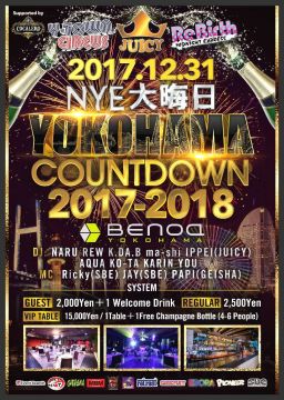 Yokohama COUNTDOWN 2017-2018