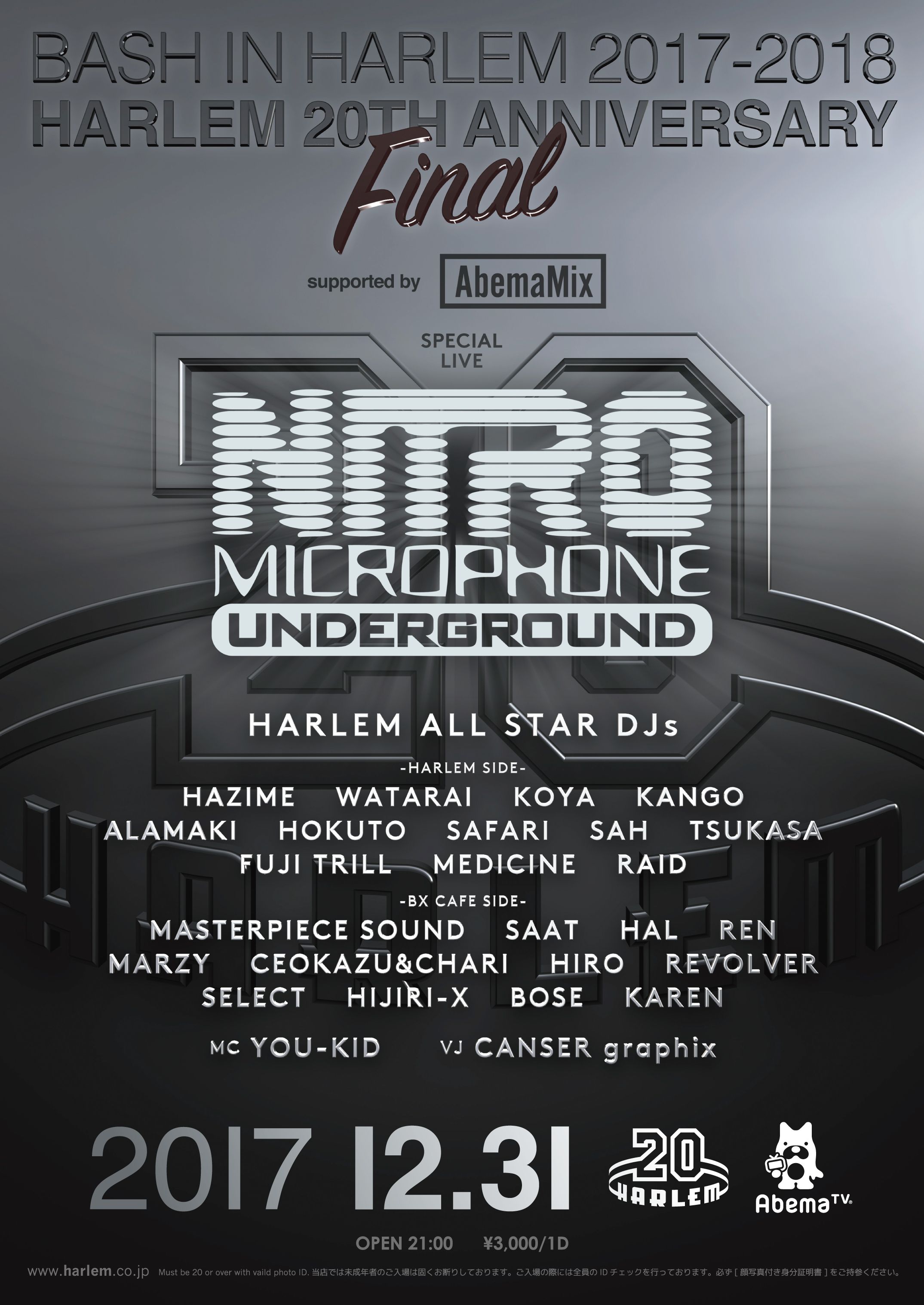 BASH IN HARLEM 2017-2018 -HARLEM 20TH ANNIVERSARY FINAL-