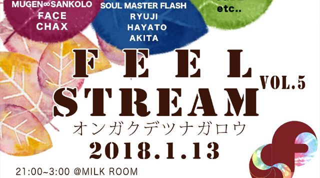 FEEL STREAM